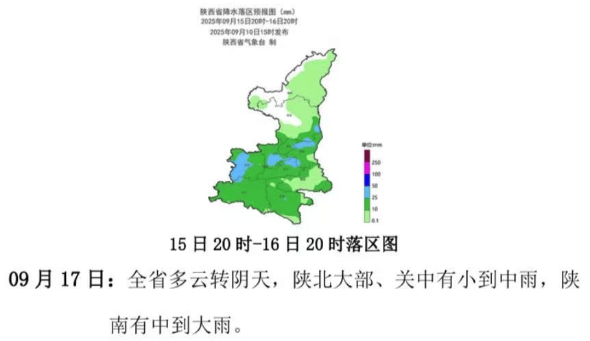 秘鲁甲组联赛_西安发布：明日全市中到大雨秘鲁甲组联赛，降水结束时间就在……