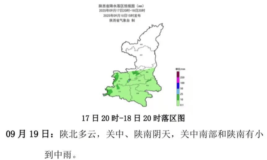 秘鲁甲组联赛_西安发布：明日全市中到大雨秘鲁甲组联赛，降水结束时间就在……