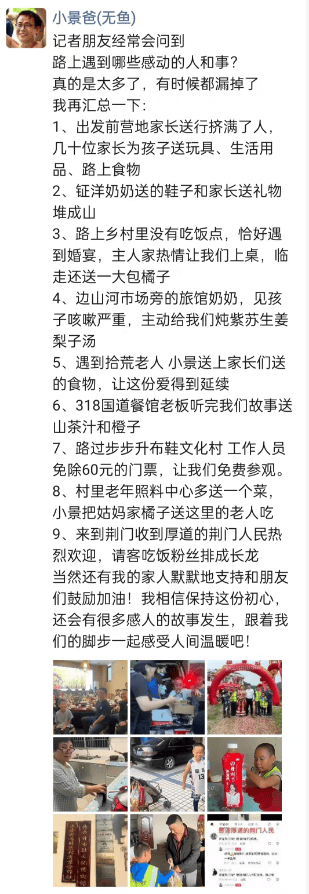 皇冠信用網哪里申请
_湖北一男子辞掉月薪2万元工作皇冠信用網哪里申请
，带9岁儿子徒步千里，计划60天走到山东……原因让人泪目