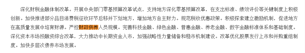 皇冠信用盘怎么租
_媒体披露财政供养人员情况：官方曾多次提严控规模 专家认为缩减不应“一刀切”