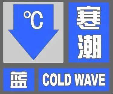 皇冠信用網怎么注册
_最低将至0℃以下皇冠信用網怎么注册
！石家庄未来三天最低气温持续下滑