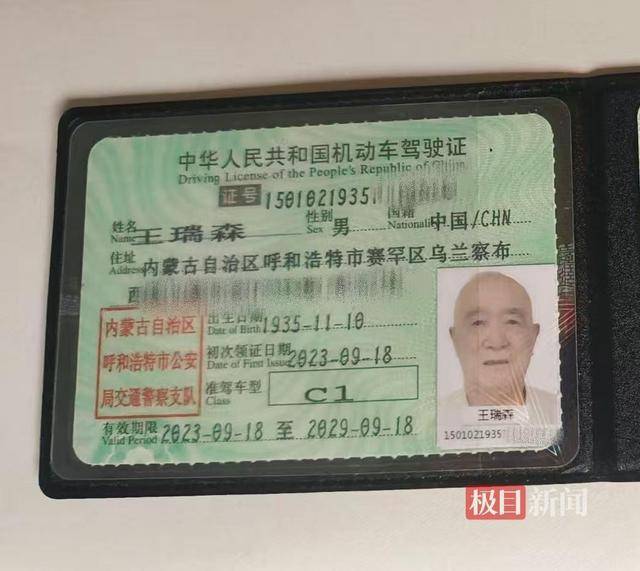 皇冠信用网怎么申请
_90岁老人自驾23年游遍全国