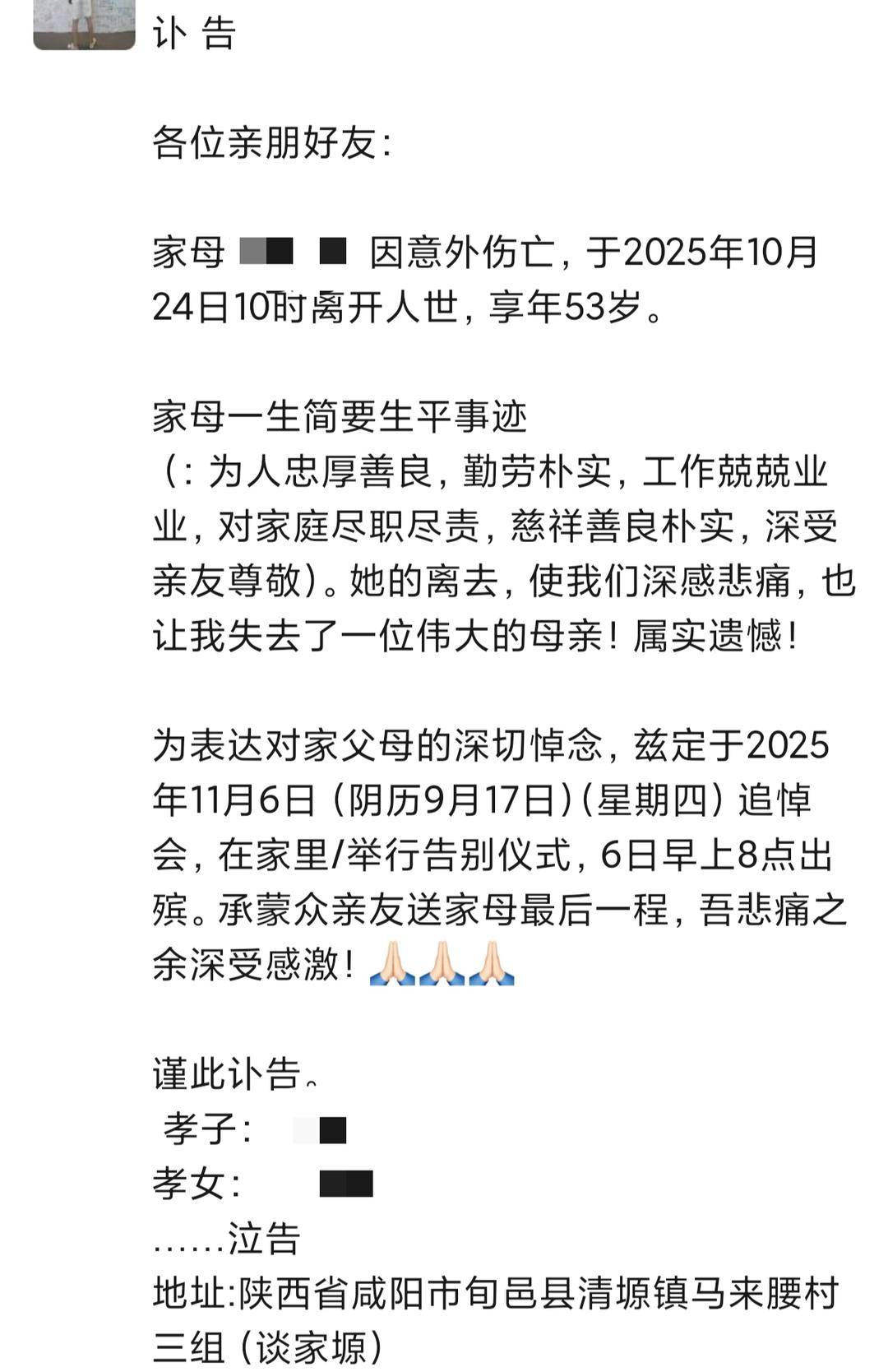 罗瑟汉姆 vs 保顿艾尔宾
_农妇收玉米遇山体垮塌失联 当地搜救8天后停止 家属：在家中举办罗瑟汉姆 vs 保顿艾尔宾
了告别仪式