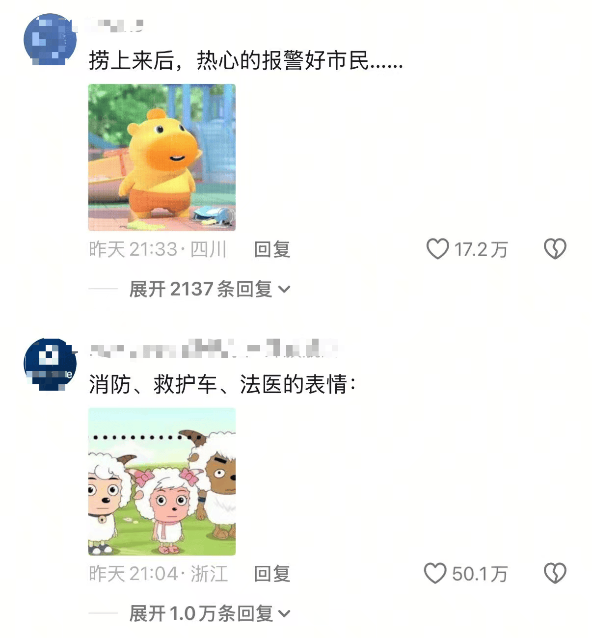 普雷斯顿 vs 斯旺西
_上海一男子报警称发现“浮尸”!多部门“全副武装”赶来普雷斯顿 vs 斯旺西
,结局反转:捞起一双长筒雨鞋