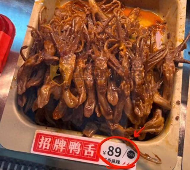 皇冠信用网注册开户
_看上去89元一斤实际是半斤皇冠信用网注册开户
?绝味鸭脖别再让消费者产生“视觉误差”