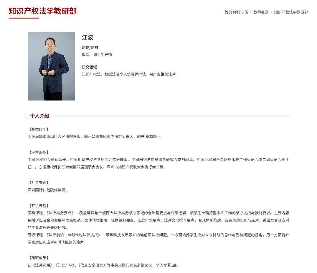 皇冠信用网在哪里注册
_曾是腾讯集团副总裁的江波已任上海交大教授、博导