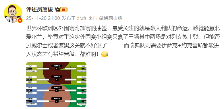 皇冠信用盘哪里申请
_世界杯附加赛对阵出炉：意大利抽中北爱尔兰皇冠信用盘哪里申请
，英国四队无缘齐聚世界杯