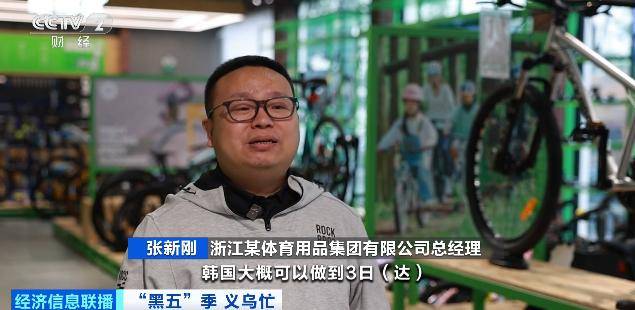 皇冠信用盘需要押金吗
_直接爆单皇冠信用盘需要押金吗
！浙江老板忙坏了：一天卖出3000单