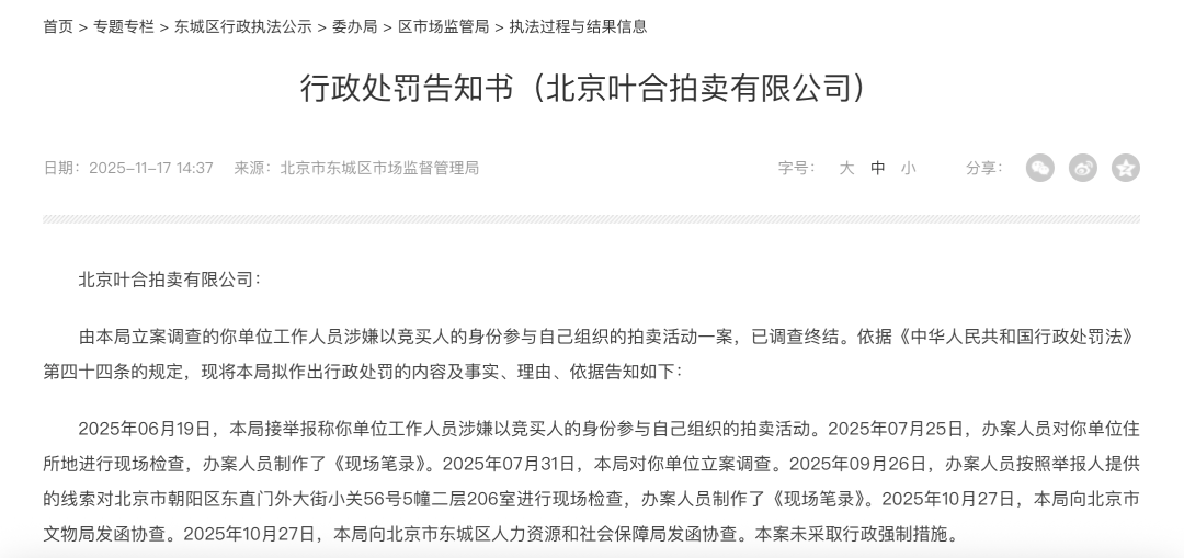 皇冠信用网代理申请
_马未都爆雷皇冠信用网代理申请
，已无力支付费用