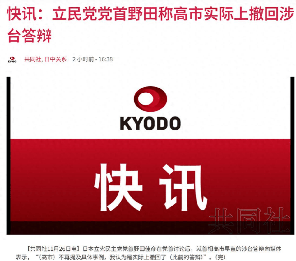 皇冠信用网庄家
_日本前首相背书皇冠信用网庄家
，高市早苗已经撤回了涉台言论？中方4个字拆穿日本心态！