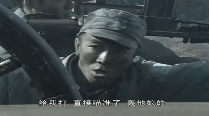 棒球
_祁团长：“放你X的狗屁棒球
！不想打仗就滚！”这才是最过瘾的脏话