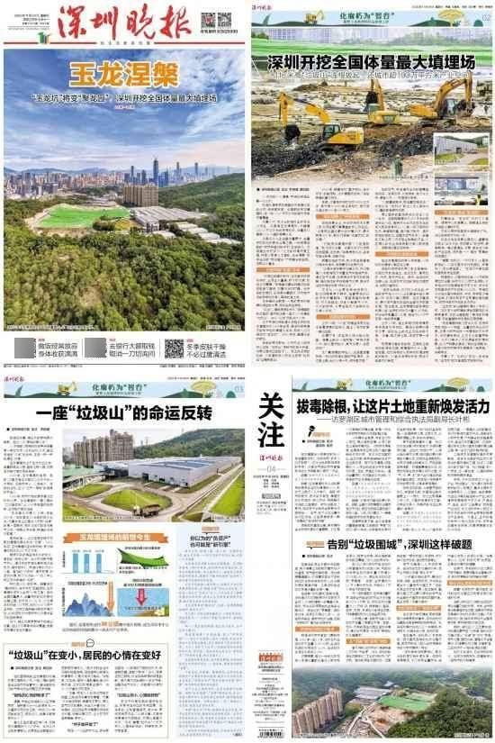 加拿大vs 巴哈马
_深圳110米高“垃圾山”连根拔起加拿大vs 巴哈马
！你以为的“负资产”被盘活了！