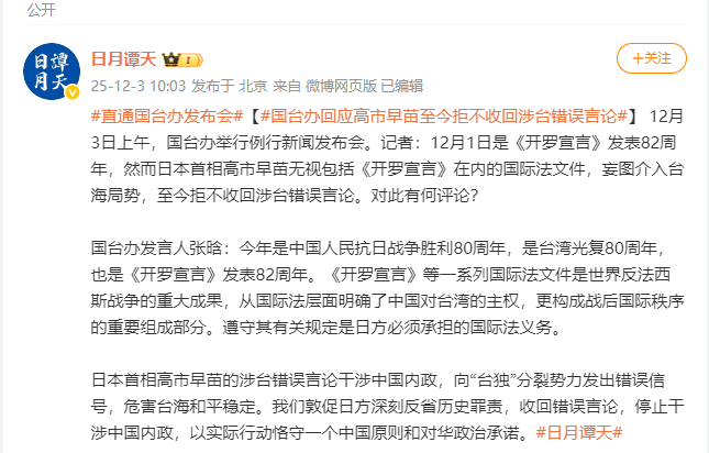 奥兰多魔术 vs 芝加哥公牛
_国台办回应高市早苗至今拒不收回涉台错误言论