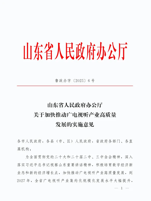信用网怎么注册_山东省委宣传部副部长信用网怎么注册，山东省广播电视局党组书记、局长李建华：发挥创作传播优势 扛牢文化“两创”新使命