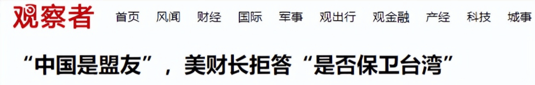 皇冠信用网怎么代理_中国是美国盟友！美国财长语惊四座皇冠信用网怎么代理，美方紧急避险，跟高市早苗划清界限