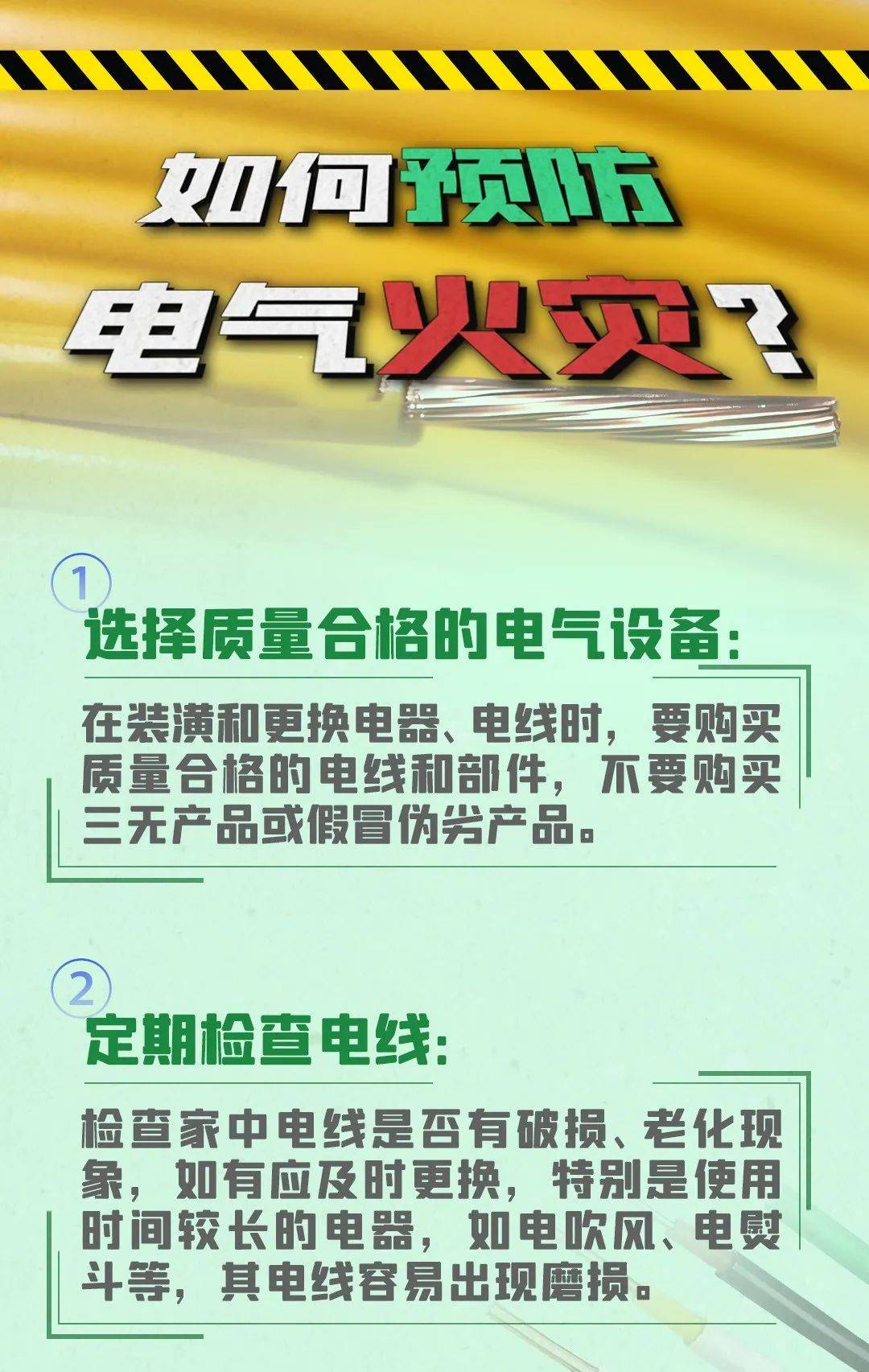 西班牙足球_一张危险的“蜘蛛网”西班牙足球，将出租房烧了个精光？