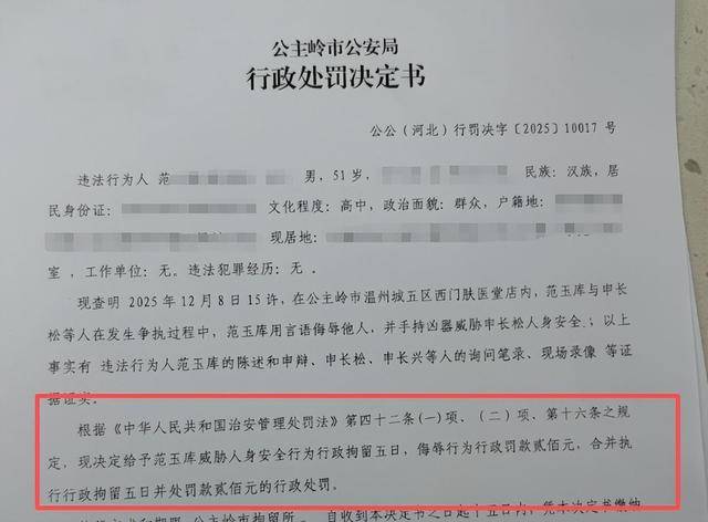 皇冠信用网代理注册_打假博主被店主用30cm砍刀追砍皇冠信用网代理注册，警方：行政拘留五日；博主：将申请行政复议