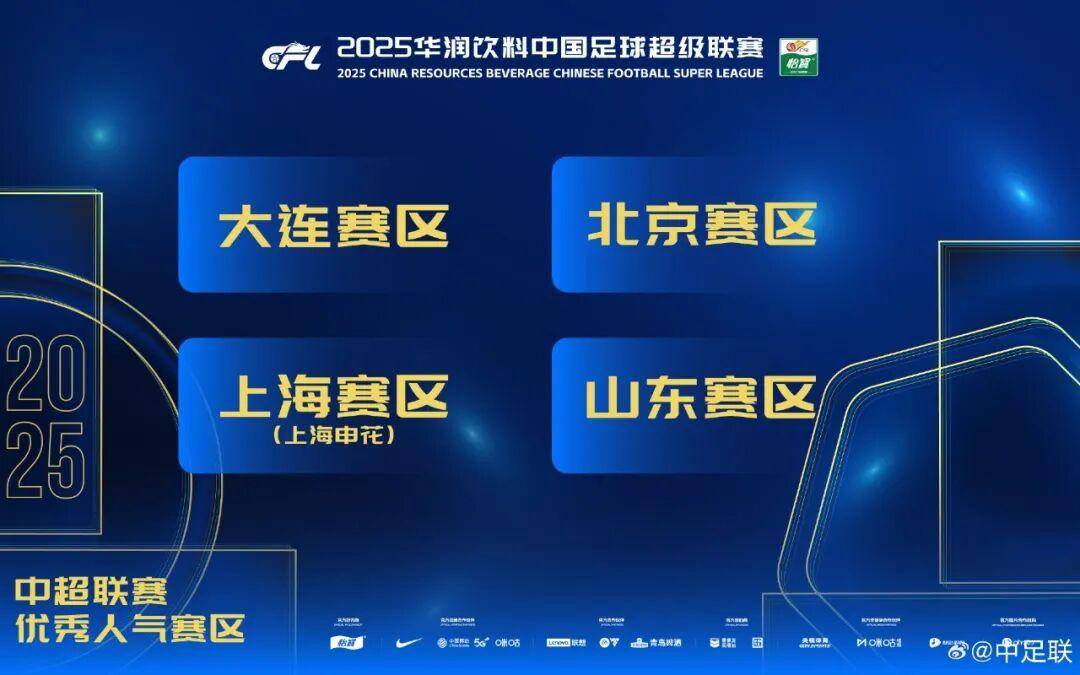 体育皇冠信用网_2025中国足球职业联赛颁奖：瓦科斩中超最佳球员