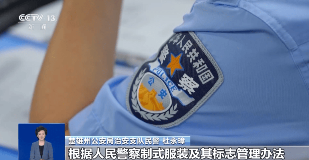 皇冠信用网会员开户申请_撕下“警察”标识皇冠信用网会员开户申请，露出“保安”两个字！警方披露案情→