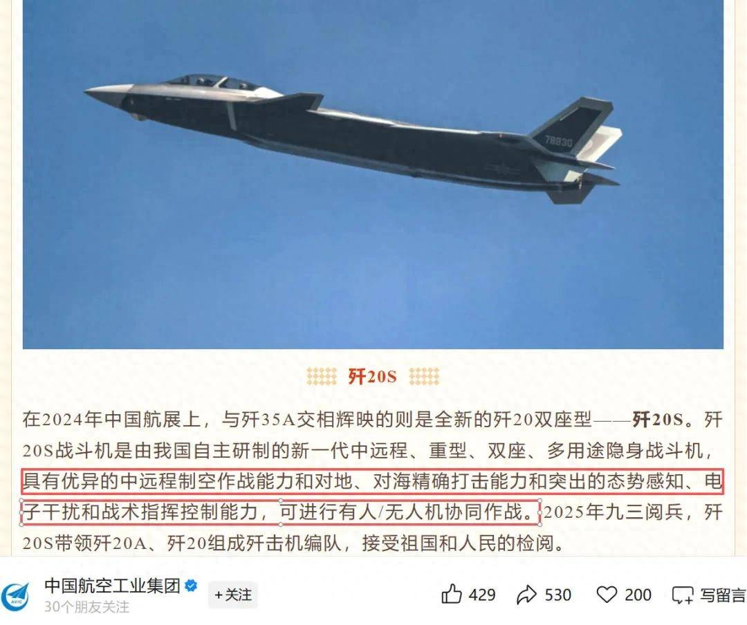 皇冠会员如何申请_中航官宣：歼-20S具备对地、对海打击能力皇冠会员如何申请，可与无人机协同作战！