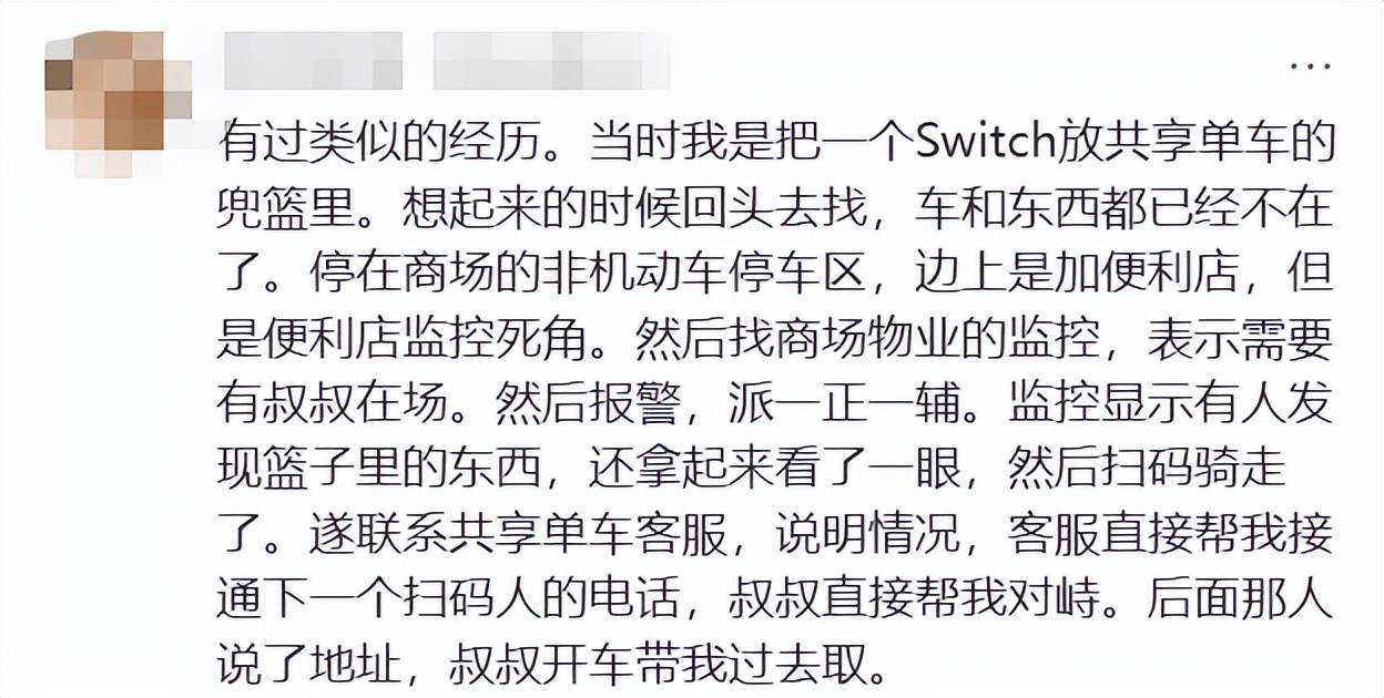 皇冠信用网怎么注册_老外把电脑包落在了共享单车皇冠信用网怎么注册，报警后发现一张“神秘字条”；网友：在上海你就安心吧