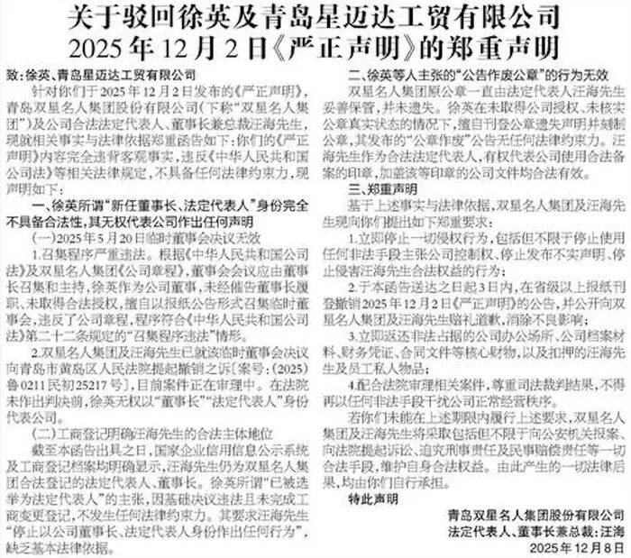 皇冠足球管理平台出租_84岁中国鞋王汪海声明与儿子、儿媳断绝关系：民族品牌绝不能让“美国身份的人”接班