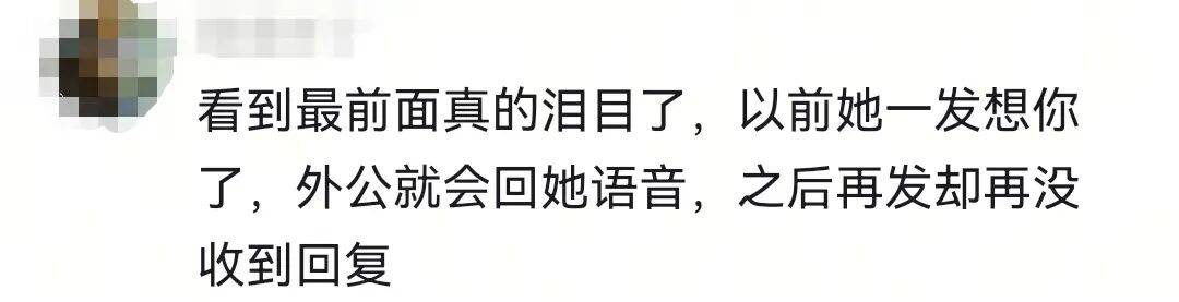 皇冠信用网如何开户_母亲打开女儿电话手表皇冠信用网如何开户,无意间发现她给去世外公发了整整两年信息