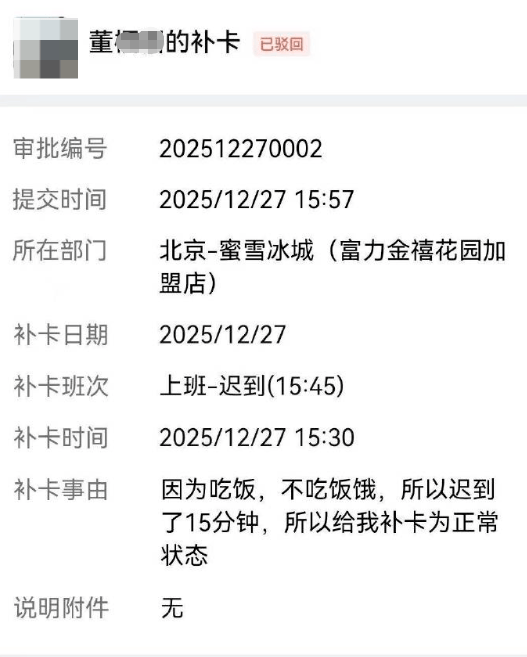 怎么弄皇冠信用网_网传“蜜雪冰城一店员迟到后辱骂HR打砸门店” 地图上该门店不存在怎么弄皇冠信用网，知情人士称系假消息