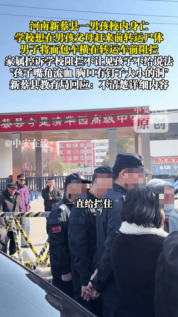 皇冠信用网出租代理_教育局通报“河南一男孩校内意外死亡”:经初步调查皇冠信用网出租代理,已排除刑事案件
