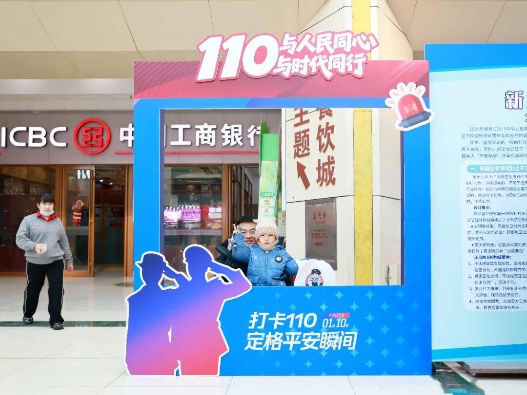 新2网址_吉林省公安厅暨长春市公安局举行庆祝第六个中国人民警察节暨第四十个“110宣传日”活动