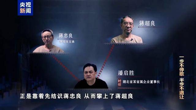 皇冠足球_蒋超良四弟蒋斌良、五弟蒋忠良皇冠足球，出镜忏悔