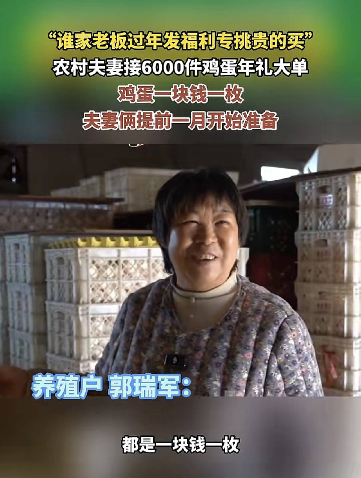 正版皇冠信用网开户_农村夫妻36万枚鸡蛋卖出36万元上热搜正版皇冠信用网开户，这些蛋是“全国名特优新农产品”，买家河南矿山：给员工的春节大礼包，选最好的买