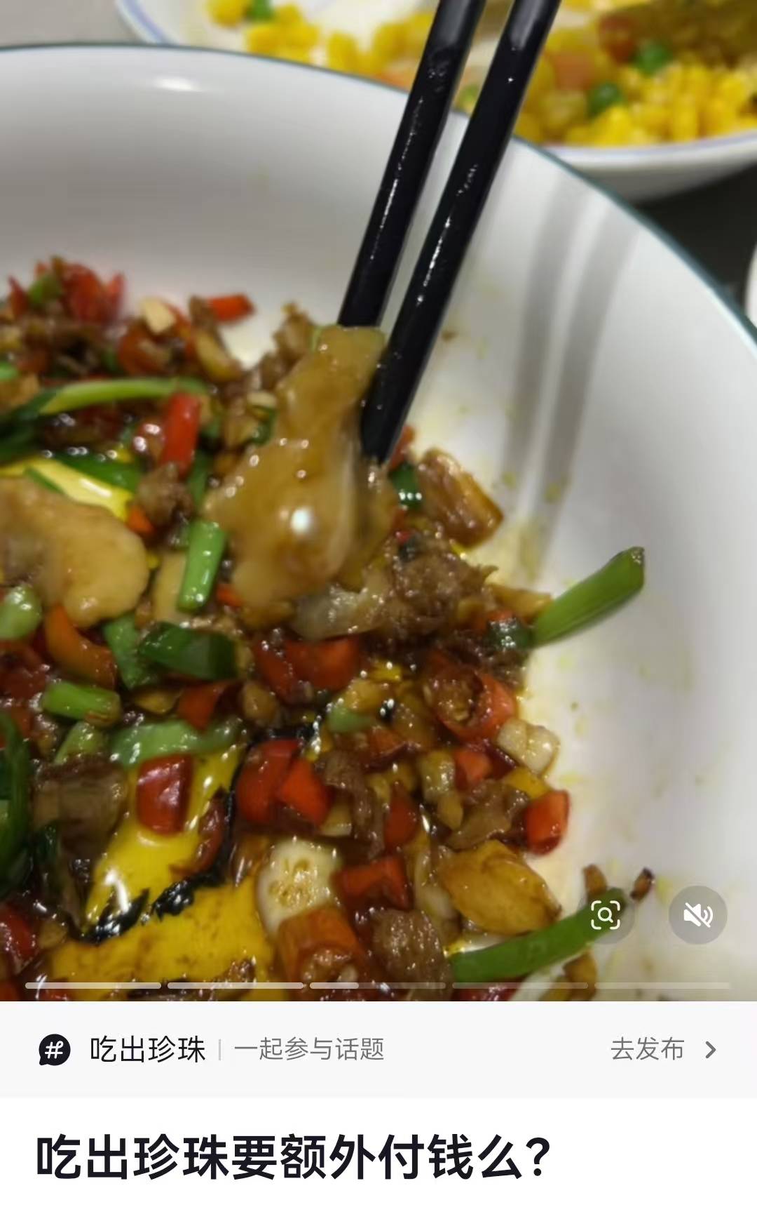 皇冠登一登二登三区别_29元韭菜炒蚌壳肉吃出粉色珍珠?网友直呼新年好运皇冠登一登二登三区别,门店:情况少见,可免费拿走