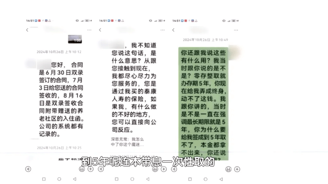 皇冠信用网登3出租_男子在业务员催促下投资千万买保险皇冠信用网登3出租，105岁才能取，要求退保遭拒