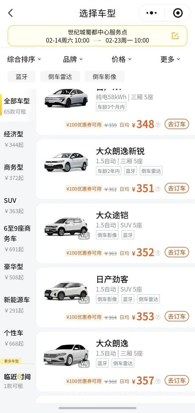 皇冠信用网结算日_春节租车“爆”皇冠信用网结算日了