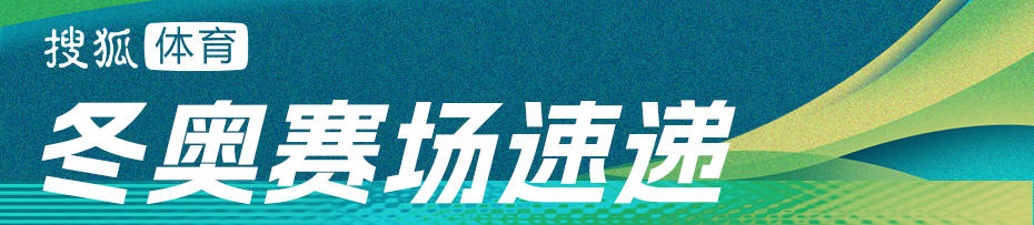 皇冠信用网代理怎么申请_冬奥男子钢架雪车：陈文浩第4殷正第7 英国选手破纪录夺冠