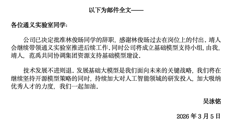 皇冠信用网代理 _阿里批准林俊旸辞职皇冠信用网代理 ，知情人士：没有用商业化目标考核基模