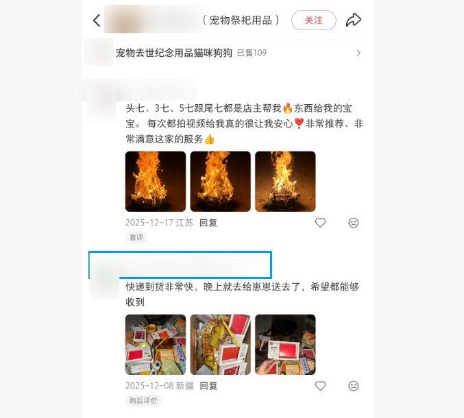 皇冠信用网申请条件_“宠物冥币”成宠物经济新赛道：有商家推239.8元“狗狗风光大葬”祭祀品套餐皇冠信用网申请条件，内含纸扎仆人及伴宠，还有商家称可提供代烧服务