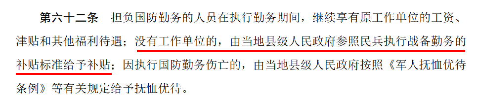 皇冠信用网最高占成_新修订的国防动员法皇冠信用网最高占成,10个重点!