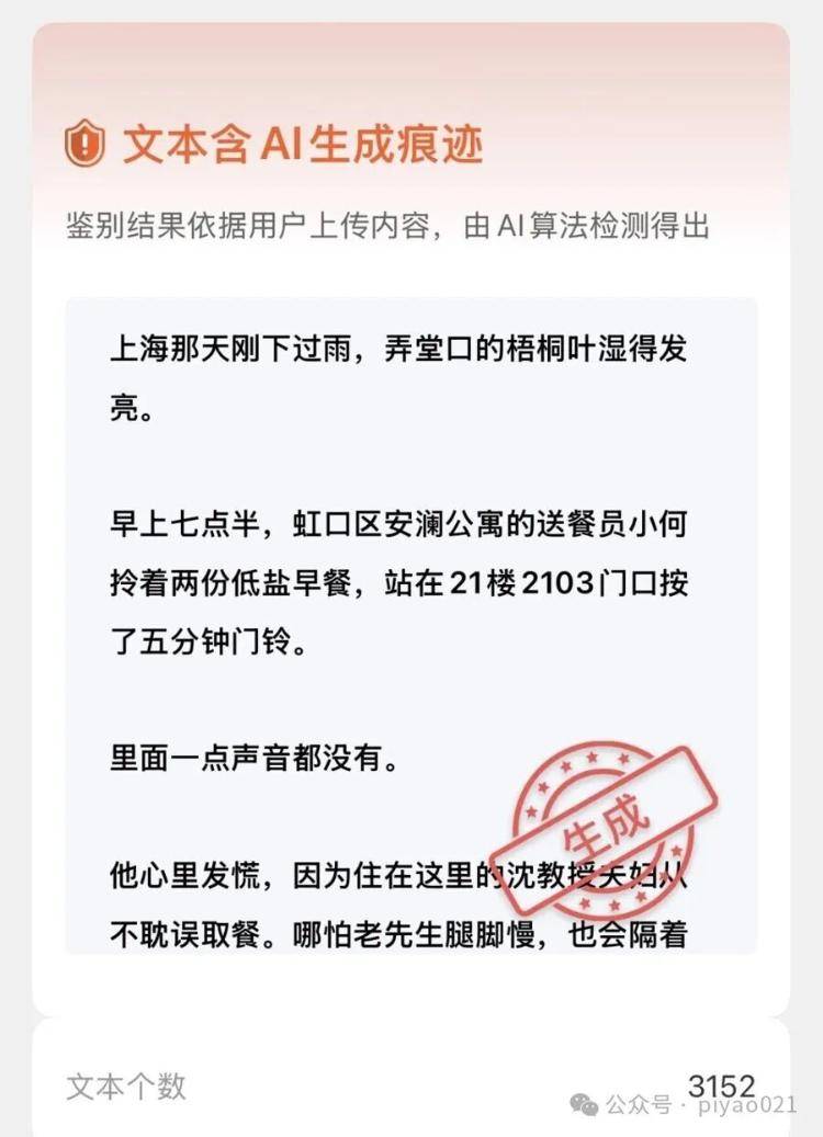 皇冠体育App下载_上海老教授夫妇从21楼坠下皇冠体育App下载,床上摆180万元现金?官方辟谣:AI写的