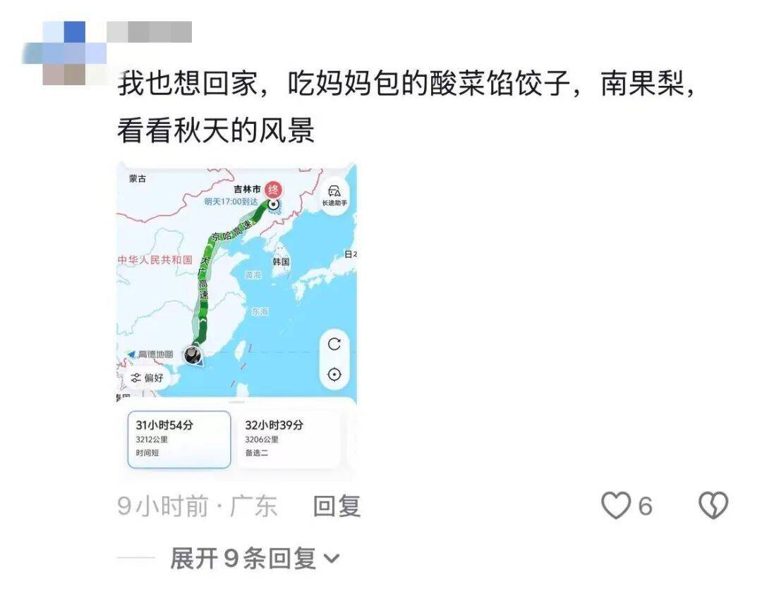 皇冠信用网会员开户_深圳一家人自驾去北京看升旗后皇冠信用网会员开户,丈夫临时改道,自驾千里带远嫁妻子回家!网友:我想楼下的妈妈了