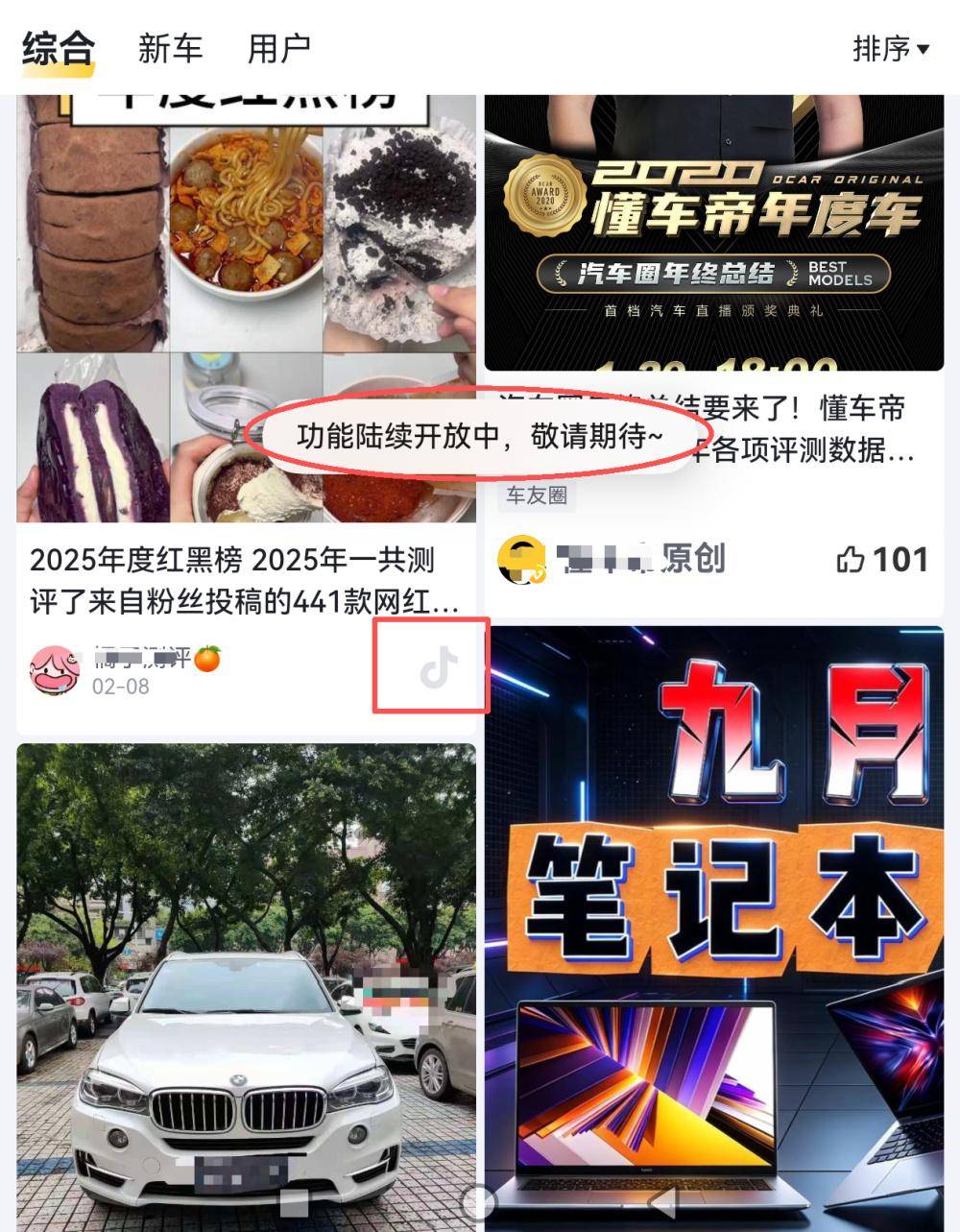 皇冠信用版
_华为手机已“屏蔽”懂车帝尊界踏板相关视频?记者实测:系鸿蒙兼容性老问题皇冠信用版
,非尊界事件后才出现|大鱼财经
