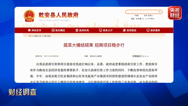 皇冠信用网申请开通_“精力全用在装点门面、应付检查”!项目宣称投资超15亿元皇冠信用网申请开通,千亩耕地却遭撂荒,大棚荒废多年仍领补贴……