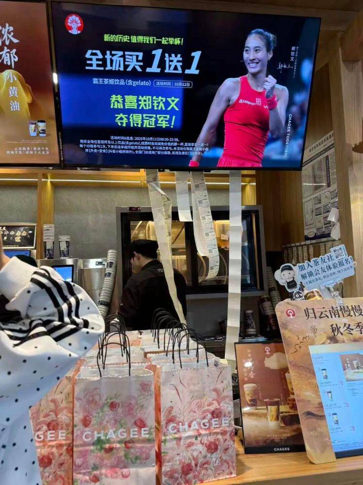 皇冠信用网在哪里开通_霸王茶姬将发放1350万元奖励员工;“郑钦文夺冠买一送一”活动爆单皇冠信用网在哪里开通,有店员称接通知加班到晚11点,不少订单等待过久取消