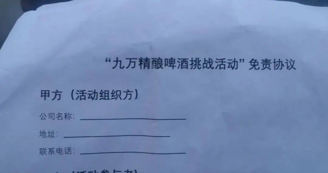 皇冠信用网庄家_男子参加喝酒挑战赛皇冠信用网庄家,26分钟喝完15斤啤酒晕倒进ICU,事后索赔遭拒报警;警方:自愿行为,不予立案