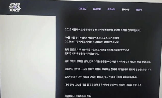皇冠信用网出租足球_25岁女网红参加首尔马拉松比赛时不幸离世皇冠信用网出租足球,倒下时离终点只剩497米……