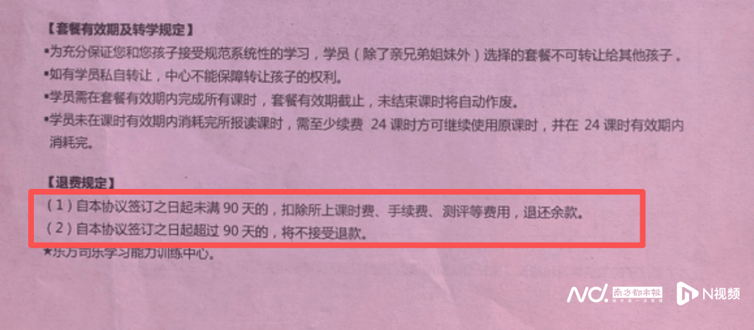 2026世界杯投注网站推荐
_东莞一家长花10万元2026世界杯投注网站推荐
,为两个孩子报了800多节培训课,却遭“退费难”,教育局:责令改正,公司与家长已就退费事宜沟通协商一致